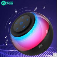 索愛（soaiy）S-65藍(lán)牙音箱便攜炫彩無線戶外家用桌面低音炮車載音響插卡電腦播放器大音量迷你發(fā)光 睿智黑