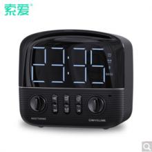 索愛(ài)（soaiy）S-39 無(wú)線(xiàn)藍(lán)牙音箱迷你小音響?hù)[鐘FM收音機(jī)復(fù)古超重低音炮戶(hù)外手機(jī)電腦車(chē)載音響大音量