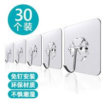 掛鉤	美家生活 30個/包