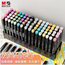 速干馬克筆 晨光 80支/盒 APMT3506