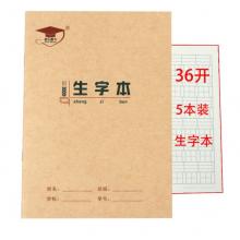 生字本 	金兒博士 20頁 36K 