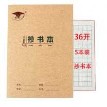 抄書本 	金兒博士  20頁 36K  