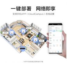 華為全屋WiFi6套裝網(wǎng)絡(luò)覆蓋即插即用 4個AirEngine5762S-11SW 86面板AP+8口POE交換機(jī)