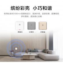 華為全屋WiFi6套裝3000M全千兆網(wǎng)口APP管理家用大戶型適用90-120㎡ 3個11SW閃耀金色86面板AP+4口POE交換機(jī)