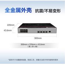 華為HUAWEI企業(yè)級交換機8口千兆以太網(wǎng)+4千兆光纖口POE供電網(wǎng)絡(luò)全管理弱三層協(xié)議監(jiān)控組網(wǎng) S5735S-L8P4S-A1