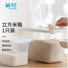 茶花 收納箱 五谷雜糧整理箱子 塑料箱米桶米箱 米面收納筐儲(chǔ)物箱20斤 1只裝