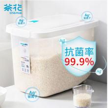 茶花 米桶儲(chǔ)米箱 抗菌面粉桶米缸收納箱米盒子防潮大米罐 儲(chǔ)米桶面缸 20斤裝 L012003