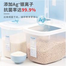 茶花 米桶儲(chǔ)米箱 抗菌面粉桶米缸收納箱米盒子防潮大米罐 儲(chǔ)米桶面缸 20斤裝 L012003