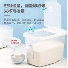 茶花 米桶儲(chǔ)米箱 抗菌面粉桶米缸收納箱米盒子防潮大米罐 儲(chǔ)米桶面缸 20斤裝 L012003
