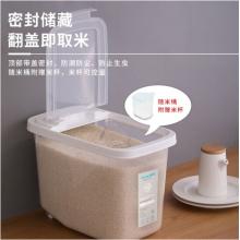 茶花 抗菌米桶儲米箱面粉桶米缸收納箱米盒子防潮大米罐 儲米桶面缸 10斤裝 S012004
