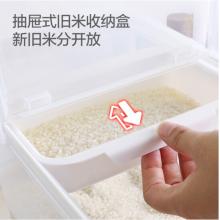茶花 米桶儲(chǔ)米箱 面粉桶米缸收納箱米盒子防潮大米罐 儲(chǔ)米桶面缸 24斤裝2311*