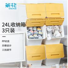茶花 收納箱中號(hào)收納盒 衣物棉被整理箱 河馬口前開式塑料箱子  斜口翻蓋儲(chǔ)物箱24L 黃色 3支裝