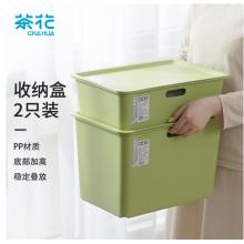 茶花 收納盒  桌面收納盒 遙控器 整理盒玩具儲物盒收納箱20L 綠色 2支裝