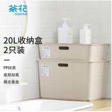 茶花 收納盒 桌面收納盒首飾遙控器 整理盒玩具儲物盒收納箱20L 咖色 2支裝
