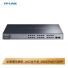TP-LINK 云交換TL-SG2226PE 全千兆26口Web網(wǎng)管 云管理PoE交換機 (24PoE口+2千兆SFP) 企業(yè)級分流器 分線器