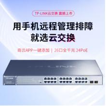 TP-LINK 云交換TL-SG2226PE 全千兆26口Web網(wǎng)管 云管理PoE交換機 (24PoE口+2千兆SFP) 企業(yè)級分流器 分線器
