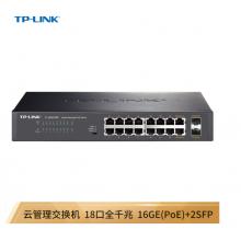 TP-LINK 云交換TL-SG2218P 全千兆18口Web網(wǎng)管 云管理PoE交換機 (16PoE口+2千兆SFP)