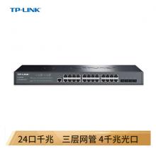 TP-LINK TL-SG5428 24口千兆三層網(wǎng)管交換機