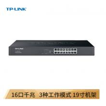 TP-LINK SG1016T 16口千兆交換機