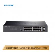 TP-LINK 云交換TL-SG2218P 全千兆18口Web網(wǎng)管 云管理PoE交換機 (16PoE口+2千兆SFP) 企業(yè)級分流器 分線器