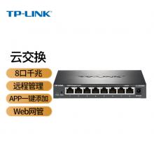 TP-LINK 云交換TL-SG2008D 8口全千兆Web網(wǎng)管 云管理交換機 網(wǎng)線分線器 分流器