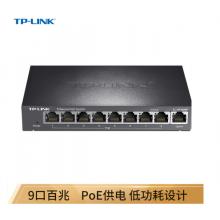 TP-LINK SF1009P 9口百兆8口POE非網(wǎng)管PoE交換機