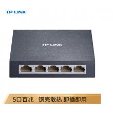 TP-LINK 5口百兆交換機(jī) 4口監(jiān)控網(wǎng)絡(luò)網(wǎng)線分線器 分流器 金屬機(jī)身 TL-SF1005D