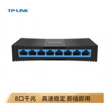 TP-LINK 8口千兆交換機(jī) 企業(yè)級(jí)交換器 監(jiān)控網(wǎng)絡(luò) 網(wǎng)線分線器 分流器 兼容百兆 TL-SG1008M