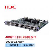 新華三（H3C）LSUM1GT48FD8 S9900E系列交換機48端口千兆以太網(wǎng)電接口模塊(RJ45)(FD)