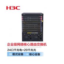 新華三（H3C）S7006X 24口千兆電+20千兆光纖口多業(yè)務企業(yè)級網(wǎng)絡核心路由交換機 標準版電口套裝