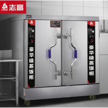 志高 蒸飯柜  智能定時(shí)24盤  380V 24KW  