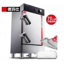 德瑪仕（DEMASHI）蒸飯柜商用 單位企業(yè)工廠(chǎng)食堂蒸包電蒸箱 電熱蒸飯車(chē) 6盤(pán)微壓蒸飯機(jī) 220V升級(jí)定時(shí)KZ-60E