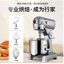 FEST多功能攪拌機商用和面機大容量打蛋器B20大功率揉面機廚師機餡料奶油鮮奶機 B20G帶網(wǎng)罩升級款【20升10斤和面量】