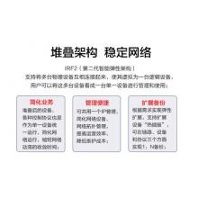 新華三（H3C）S5500V2-52C-EI 48口千兆電+4萬兆光纖口三層網(wǎng)管企業(yè)級網(wǎng)絡(luò)交換機