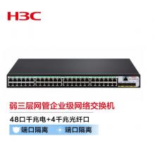 新華三（H3C）S5120V3-52P-SI 48口千兆電+4千兆光纖口弱三層網(wǎng)管企業(yè)級網(wǎng)絡交換機