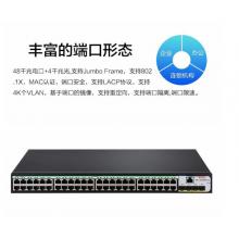新華三（H3C）S5120V3-52P-SI 48口千兆電+4千兆光纖口弱三層網(wǎng)管企業(yè)級網(wǎng)絡(luò)交換機(jī)