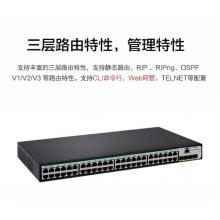 新華三（H3C）S5120V3-52P-SI 48口千兆電+4千兆光纖口弱三層網(wǎng)管企業(yè)級網(wǎng)絡(luò)交換機(jī)