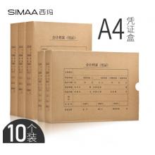 會計檔案憑證	西瑪A4橫版憑證裝訂盒10cm