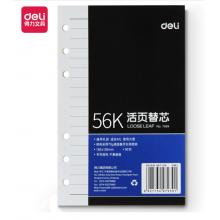 16K活頁(yè)替芯	得力7939白色90張