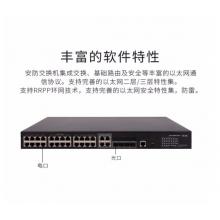 新華三（H3C）MS4520V2-28S 24口千兆電+4萬兆光纖口三層網(wǎng)管企業(yè)級安防監(jiān)控網(wǎng)絡(luò)交換機