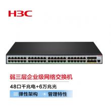 新華三（H3C）S5120V3-54S-EI 48口千兆電+6萬兆光纖口弱三層網(wǎng)管企業(yè)級網(wǎng)絡交換機