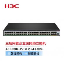 新華三（H3C）S5500V3-54PS-SI 48口千兆電+2萬(wàn)兆光纖口+4千兆光口三層網(wǎng)管企業(yè)級(jí)網(wǎng)絡(luò)交換機(jī)