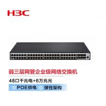 新華三（H3C）S5120V3-54S-PWR-EI 48口千兆電+6萬(wàn)兆光纖口弱三層網(wǎng)管企業(yè)級(jí)網(wǎng)絡(luò)交換機(jī) POE供電370W
