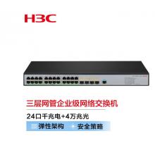 新華三（H3C）S5500V3-28S-SI 24口千兆電+4萬(wàn)兆光纖口三層網(wǎng)管企業(yè)級(jí)網(wǎng)絡(luò)交換機(jī)