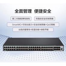 新華三（H3C）S5120V3-54P-PWR-SI 48口千兆電+6千兆光纖口弱三層網(wǎng)管企業(yè)級(jí)網(wǎng)絡(luò)交換機(jī) POE供電470W