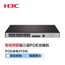 新華三（H3C）S5120V3-28S-HPWR-EI 24口千兆電+4萬(wàn)兆光纖口弱三層網(wǎng)管企業(yè)級(jí)網(wǎng)絡(luò)交換機(jī) POE供電370W