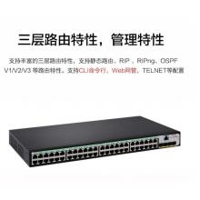 新華三（H3C）S1850V2-52X-PWR 48口千兆電+4萬兆光纖口二層WEB網管企業(yè)級網絡交換機 POE供電370W
