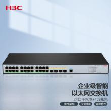 新華三（H3C）S5500V3-28PS-SI 24口千兆電+4萬兆光纖口三層網管企業(yè)級網絡交換機
