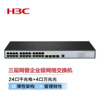 新華三（H3C）S5500V3-28PS-SI 24口千兆電+4萬兆光纖口三層網管企業(yè)級網絡交換機