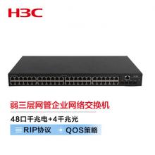 新華三（H3C）S5110V2-52P-SI 48口千兆電+4千兆光纖口弱三層網(wǎng)管企業(yè)級(jí)網(wǎng)絡(luò)交換機(jī)